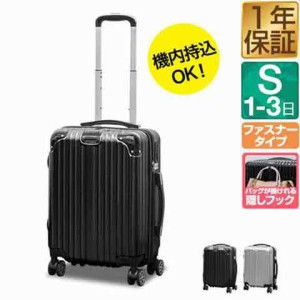 スーツケース 機内持ち込み Sサイズ 1泊〜3泊用 32L〜41L 軽量 小型 マチ拡張機能付き キャリーケース TSAロック ファスナータイプ ダブ