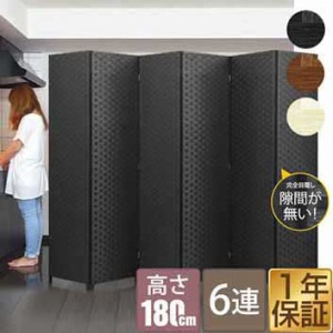 【法人のみ無料配送】パーテーション 6連 180cm 間仕切り 衝立 パーテーション イントレチャートパーテーション パーテーション おしゃれ