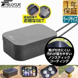 メスティン アルミクッカー 4.0合炊き 約19.5cm 角型 深型 Lサイズ 軽量 焦げ付きにくい バリ取り・シーズニング不要 ハンドル付 直火式 