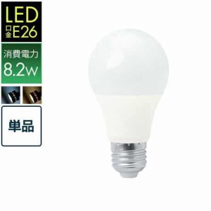 LED電球 電球 led E26 1個 LEDライト LED照明 E26口金 消費電力8.2W 昼白色タイプ：810lm 電球色タイプ：760lm 比較 長寿命 省エネ 照明