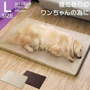 ペット 床ずれ 防止 クッション ペット用 床ずれ防止マットレス Lサイズ 135 x 90 x 5cm 介護マット ケアマット マット ペットベッド 犬 