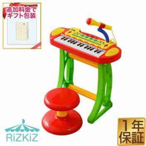 RiZKiZ ピアノ おもちゃ キーボード キッズ キーボードセット 椅子 チェア いす 付き マイク 録音 再生 機能付き 楽器 鍵盤 音楽 楽器玩