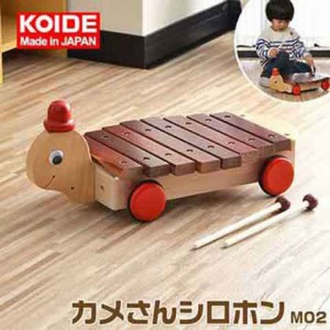 コイデ KOIDE 日本製 おもちゃ 玩具 カメさんシロホン M02 木琴 8音 楽器 知育 室内 1歳 2歳 男の子 女の子 子供 幼児 ベビー 知育玩具 