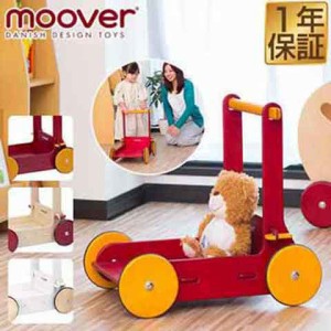 Moover ムーバー ベビーウォーカー 手押し車 木製 歩行練習 赤ちゃん 1歳 2歳 3歳 4歳 男の子 女の子 子供 幼児 ベビー おもちゃ カート 