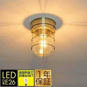 マリンライト マリンランプ ライト 1灯 シーリングライト LED 電球 口金 E26 照明器具 天井照明 室内 屋内 北欧 照明 カフェ 玄関 リビン