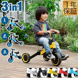 三輪車 折りたたみ 3WAY キッズバイク 乗用玩具 1歳から乗れる おしゃれ 3輪車 足こぎ 3in1 バイク ペダル無し ペダルなし自転車 車 乗り