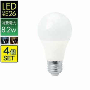 LED電球 電球 led E26 4個セット LEDライト LED照明 E26口金 消費電力8.2W 昼白色タイプ：810lm 電球色タイプ：760lm 比較 長寿命 省エネ