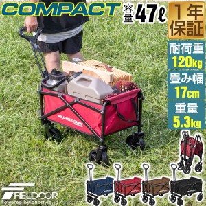 FIELDOOR アウトドアワゴン キャリーワゴン ミニ 小型 軽量 47L 折りたたみ キャリーカート ワイルドマルチキャリー コンパクト 4輪 折り