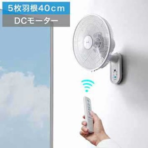 扇風機 壁掛け DCモーター 壁掛扇風機 40cm リモコン付 静音 羽根 5枚 ワイド送風 首振り機能 省電力 風量切替 タイマー付 省エネ 節電 