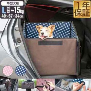 ペット 犬 ドライブボックス Lサイズ 49 x 67 x 34 cm キャリー ドライブベッド ベッド ドライブ カーベッド 車 車用 ペットキャリー 折