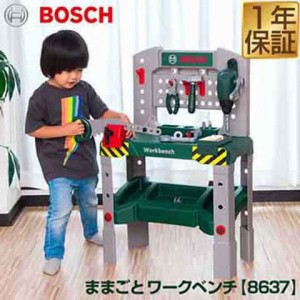 工具セット おもちゃ ままごと おままごと BOSCH ボッシュ ミニワークベンチ 8637 工具 知育玩具 子供用 高さ調整 ツールボックス ドリル