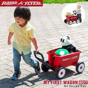 Radio Flyer ラジオフライヤー マイ ファースト2-in-1ワゴン 607 ミニ キャリーカート キャリーワゴン キッズワゴン ワゴン ベビーウォー