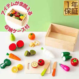 ままごと フルーツ野菜 食材 セット 木製 サラダ 野菜 フルーツ 詰め合わせ 16種類セット まな板 包丁 ナイフ 木箱付き マグネット 磁石 