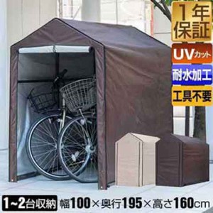 物置 屋外 自転車の通販 Au Pay マーケット