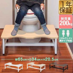 トイレステップ 踏み台 トイレ トイレトレーニング 子供 幼児 キッズ 踏み台 置き台 幅65cm 耐荷重 200kg 洋式 ステップ トイレ 足 置き 