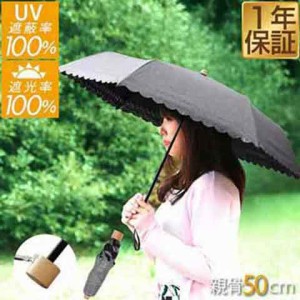 日傘 折りたたみ 完全遮光 晴雨兼用 軽量 遮光率 UVカット率 100% UPF50+ 親骨50cm 3段 ダンガリー生地 グレー パンチング フリル 遮光 