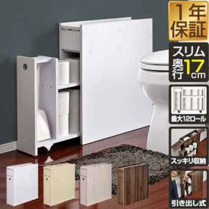 トイレ収納 スリム 薄型 スライド引き出し 奥行17cm 幅57cm トイレ収納ラック トイレ収納棚 トイレラック 収納棚 掃除用具入れ 隙間収納 