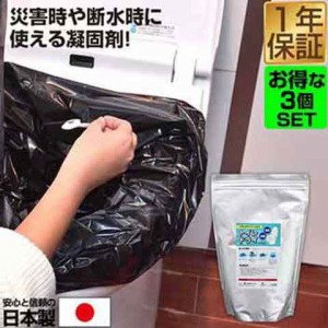 トイレ凝固剤 トイレドライ (3kg/300回分) 消臭 防臭 抗菌 災害 非常用 日本製 トイレの凝固剤 防災備蓄 防災グッズ 防災用品 簡易トイレ