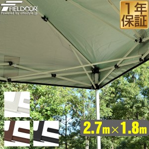 タープテント2.7m×1.8m 専用 サイドフレーム 強化サポート スチール 4本セット 2.7m×1.8m用 2.7m×1.8m タープ テント 頑丈 高強度 FIE