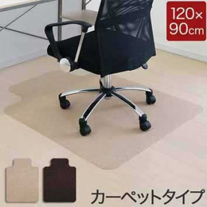 チェアマット 120cm x 90cm 凸形 厚さ約3mm カーペット ソフトタイプ 床暖房対応 床 保護 フローリング 保護シート チェアマット チェア