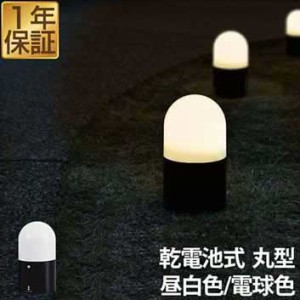 LED センサーライト 単品 自動点灯 人感センサー ledライト 感知式 ガーデンライト 電池 電池式 乾電池 LEDライト 室内 屋内 屋外 野外 