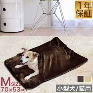 ペット用 あったか寝袋 Mサイズ 70cm×53cm 小型犬用/猫用 マット 寝袋 マイクロファイバー フランネル毛布 犬 猫 ペットベッド 犬ベッド