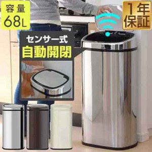 センサー全自動開閉式 ゴミ箱 大容量68L 70L ごみ箱 ゴミ箱 縦型 スリム センサー ふた付き ペダルいらず自動開閉 ダストボックス ごみば