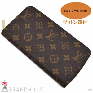 ルイヴィトン 長財布 メンズ レディース ジッピーウォレット モノグラム ブラウン M42616 LOUIS VUITTON 未使用品 【中古】