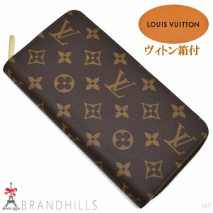 ルイヴィトン 長財布 ジッピーウォレット モノグラム ブラウン M42616 LOUIS VUITTON 未使用新品 【中古】