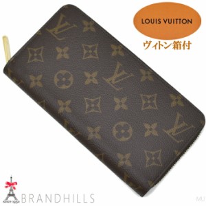 ルイヴィトン 長財布 ジッピーウォレット モノグラム ラウンドファスナー M42616 LOUIS VUITTON 未使用品 【中古】