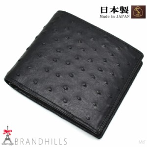 オーストリッチ 財布 二つ折り メンズ レディース ブラック 無双 日本製 JRA 新品