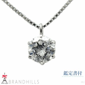 ダイヤモンド 0.306ct ネックレス 一粒 鑑定書付 E-SI2-VG PT900 PT850 プラチナ 1.7g 極美品 【中古】