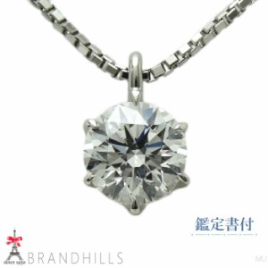 ダイヤモンド 0.345ct ネックレス 一粒 鑑定書付 D-VS2-EX PT900 PT850 プラチナ 2.0g 極美品 【中古】