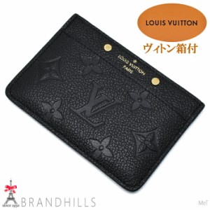 ルイヴィトン カードケース ポルトカルト サーンプル モノグラム アンプラント M69171 LOUIS VUITTON 未使用新品 【中古】