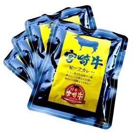 宮崎牛ビーフカレー4袋セット 買い置き 非常食 宮崎県産 牛肉 野菜
