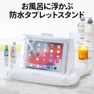 ユウブミ・デジタル 防水 タブレットケース 新品 メール便 送料無料 透明 プール スマホケース  ジェコル 半身浴 お風呂グッズ