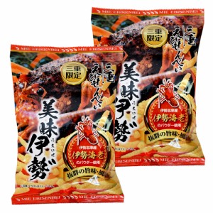 三重 美味伊勢海老せんべい ６５ｇ×２個 FUJI 三重県 伊勢 志摩 お土産