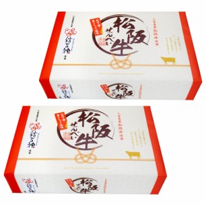 松阪牛せんべい １２枚入×２個 （特産横丁×全国の珍味・加工品シリーズ） OUS 三重県 伊勢 志摩 お土産