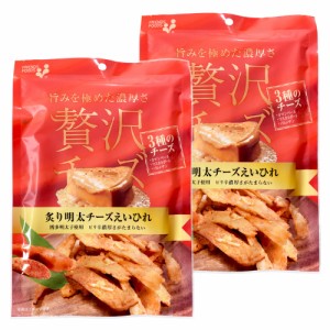 贅沢チーズ 炙り明太チーズえいひれ ３７ｇ×２個（特産横丁×全国の珍味・加工品シリーズ） OUSM 三重県 伊勢 志摩 お土産 メール便送料