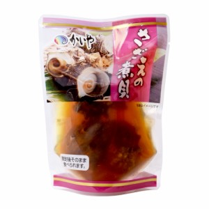 さざえの煮貝 ３粒（特産横丁×全国の珍味・加工品シリーズ） (冷蔵) OUS 三重県 伊勢 志摩 お土産