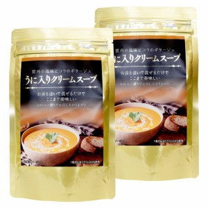 うに入りクリームスープ ８０ｇ×２個（特産横丁×全国の珍味・加工品シリーズ） OUSM 三重県 伊勢 志摩 お土産 メール便送料無料