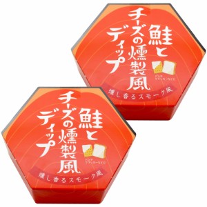 鮭とチーズの燻製風ディップ １００ｇ×２個（特産横丁×全国の珍味・加工品シリーズ） OUS 三重県 伊勢 志摩 お土産