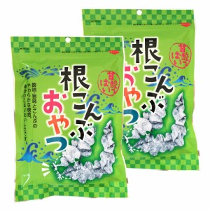 甘酸っぱい根こんぶおやつ ９０ｇ×２袋 （特産横丁×全国の珍味・加工品シリーズ） OUSM 三重県 伊勢 志摩 お土産 メール便送料無料