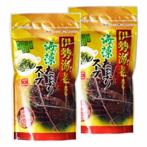 伊勢海老だし 海藻たっぷりスープ ７０ｇ×２個（特産横丁×全国の珍味・加工品シリーズ） OUSM 三重県 伊勢 志摩 お土産 メール便送料無