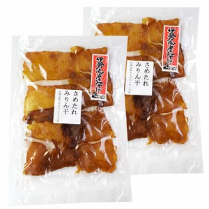 さめたれ みりん干 １５０ｇ×２個 干物 (冷蔵)（特産横丁×全国の珍味・加工品シリーズ） OUS 三重県 伊勢 志摩 お土産