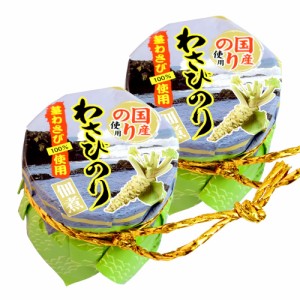 わさびのり 佃煮 茎わさび１００％使用 １７０ｇ×２個 （特産横丁×全国の珍味・加工品シリーズ） OUS 三重県 伊勢 志摩 お土産