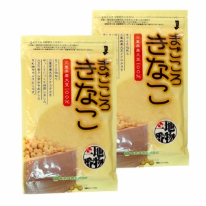 三重県産大豆１００％ まごころ きなこ １００ｇ×２個 （特産横丁×全国の珍味・加工品シリーズ） OUSM 三重県 伊勢 志摩 お土産 メール