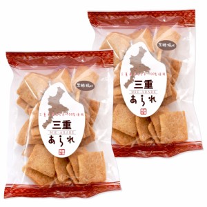 三重あられ 黒糖揚げ １１０ｇ×２個 （特産横丁×全国の珍味・加工品シリーズ） OUS 三重県 伊勢 志摩 お土産