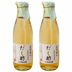 だし酢 ３６０ｍｌ×２個 STK 三重県 伊勢 志摩 お土産