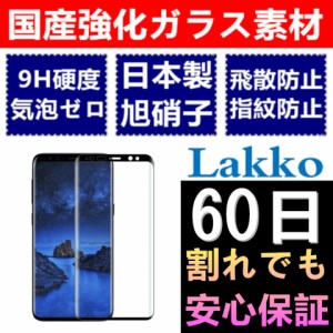 Galaxy S9 フィルム S9 Plus ガラスフィルム SC-02K SCV38 / SC-03K SCV39 S9+ 保護フィルム 3D 全面